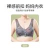 Roupa íntima especial da mamãe com fecho frontal, sutiã fino plus size com renda, sem aro, estilo colete country, sutiã para meia-idade