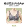 Ropa interior especial para mamá con cierre frontal, delgada, talla extra, sujetador con encaje, sin varillas, estilo para mediana edad y personas mayores