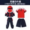 Uniformes Escolares Infantis Estilo Colégio Britânico, Conjunto de Três Peças para Primavera e Outono, Uniformes de Classe Infantis de Manga Curta, Uniformes de Jardim de Infância Estilo Campus