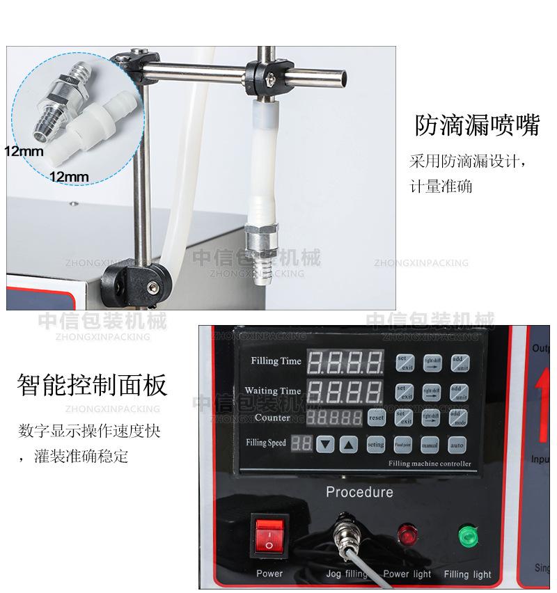 GFK17-A型灌装机详情_05.jpg