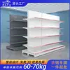 Estanterías de supermercado perforadas de doble cara, Exhibidores de muestras para tiendas de conveniencia, Unidades de extremo de panel perforado, Estanterías de almacenamiento para supermercados, Personalización de fábrica