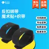 Tiras de Velcro, Munhequeiras, Sapatos, Equipamentos de Proteção Esportiva, Tiras de Fixação para Drones, Tiras de Velcro Costuráveis Atacado