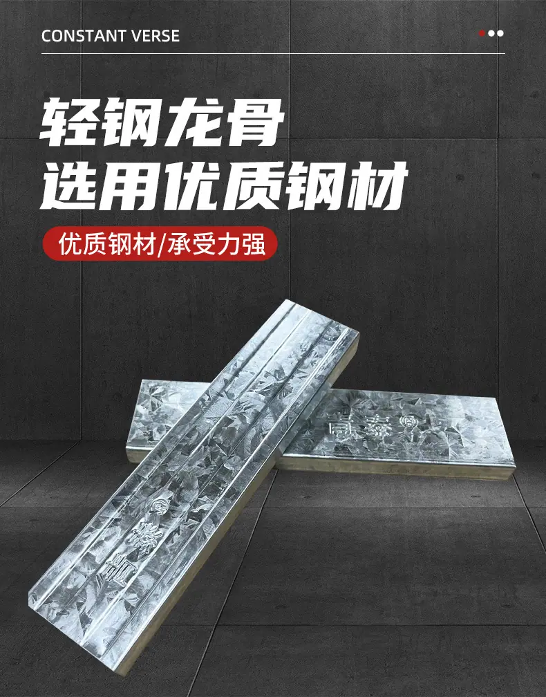 轻钢龙骨详情页1_01