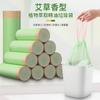 Bolsa de basura de ajenjo con cordón para el hogar, cocina y baño, portátil, engrosada, desodorante de ajenjo, anti-mosquitos e insectos, bolsa de plástico