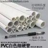 Tubo delgado de PVC tubo redondo tubo duro de PVC tubo delgado duro tubería de agua pequeña tubo pequeño tubería de agua de pequeño diámetro tubo de plástico vacío