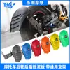 Para-lama traseiro universal para motocicleta, protetor contra respingos, proteção contra lama e chuva, acessórios para motociclistas.