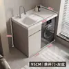 Armario de Aluminio para Lavandería de Balcón tipo Panal con Lavabo Integrado y Gabinete para Lavadora de Tambor Baño Gabinete de Baño