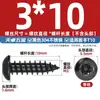Tornillos Autorroscantes Redondos Antirrobo con Cabeza de Flor de Ciruelo de Acero Inoxidable 304 Negra con Columna Tornillos para Madera M3M4M5M6Mm
