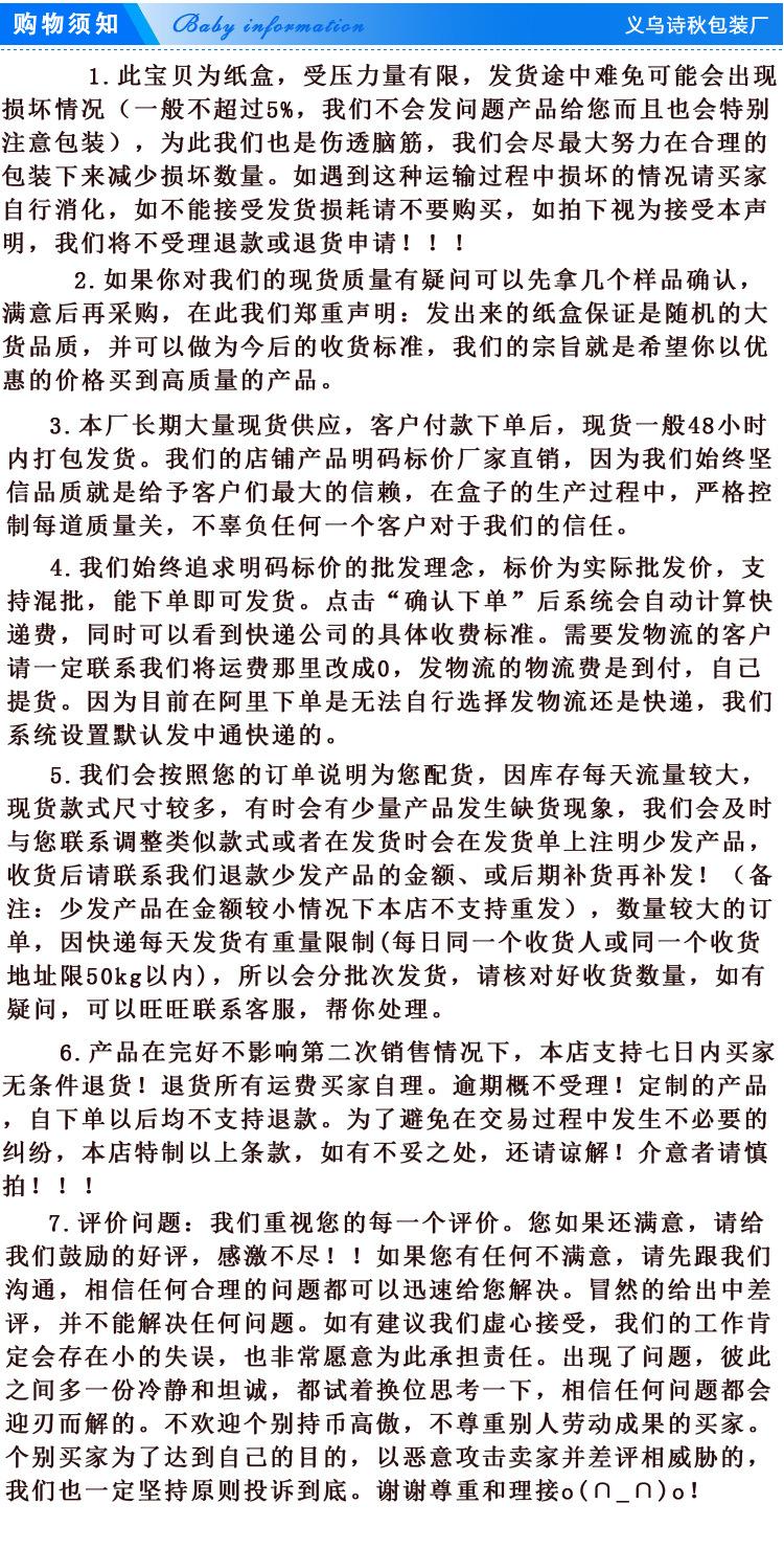 买家购物须知.jpg