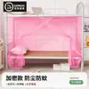 Mosquiteiro Dormitório Estudantil Cama de Solteiro e Cama Inferior Sem Suporte 2025 Novo Tecido Mosquiteiro Malha Anti-Mosquito Rede de Cama