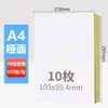 Etiquetas Adesivas de Papel Kraft A4 Adesivos para Impressão Inkjet Laser Papel Autoadesivo para Escrever Fabricante Atacado Suporte Adesivo