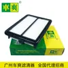 Adecuado para Honda Crider Lingpai 1.0t Filtro de Aire Envix 17220-6P7-H01