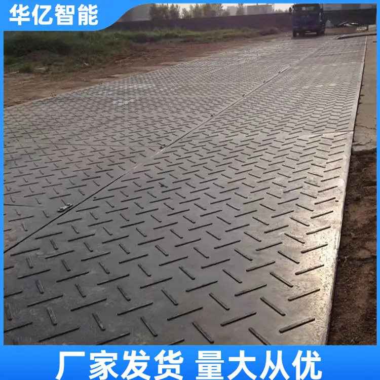 聚乙烯路基板02