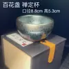 Linterna de Flor Azul Horno Jianyang Taza de Té Esmalte Mineral Original Base de Hierro Taza de Té de Cerámica Fácil de Mantener Color Regalo para Uso Personal