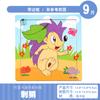 Quebra-Cabeça Infantil Educação Infantil de Madeira 9 Peças Animal Quebra-Cabeça para Bebês 0-1-2-3 Anos Quebra-Cabeça de Madeira Brinquedos de Banca