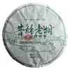 Té Pu'er de Yunnan al por mayor 50g árbol viejo (Montaña Verde) té pu'er crudo pastel de té de árbol grande árbol viejo