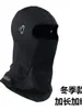 Gorra de Motocicleta Mismo Estilo, Forro Protector de Casco para Hombres y Mujeres, Máscara Facial a Prueba de Frío y Viento, Cálida para Montar