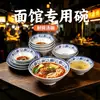 Tazón de ramen de melamina, azul y blanco imitación porcelana, tazón comercial para sopa de fideos, tazón grande de plástico, tazón para ramen de res, tazón para sopa de fideos, especial para restaurantes de fideos