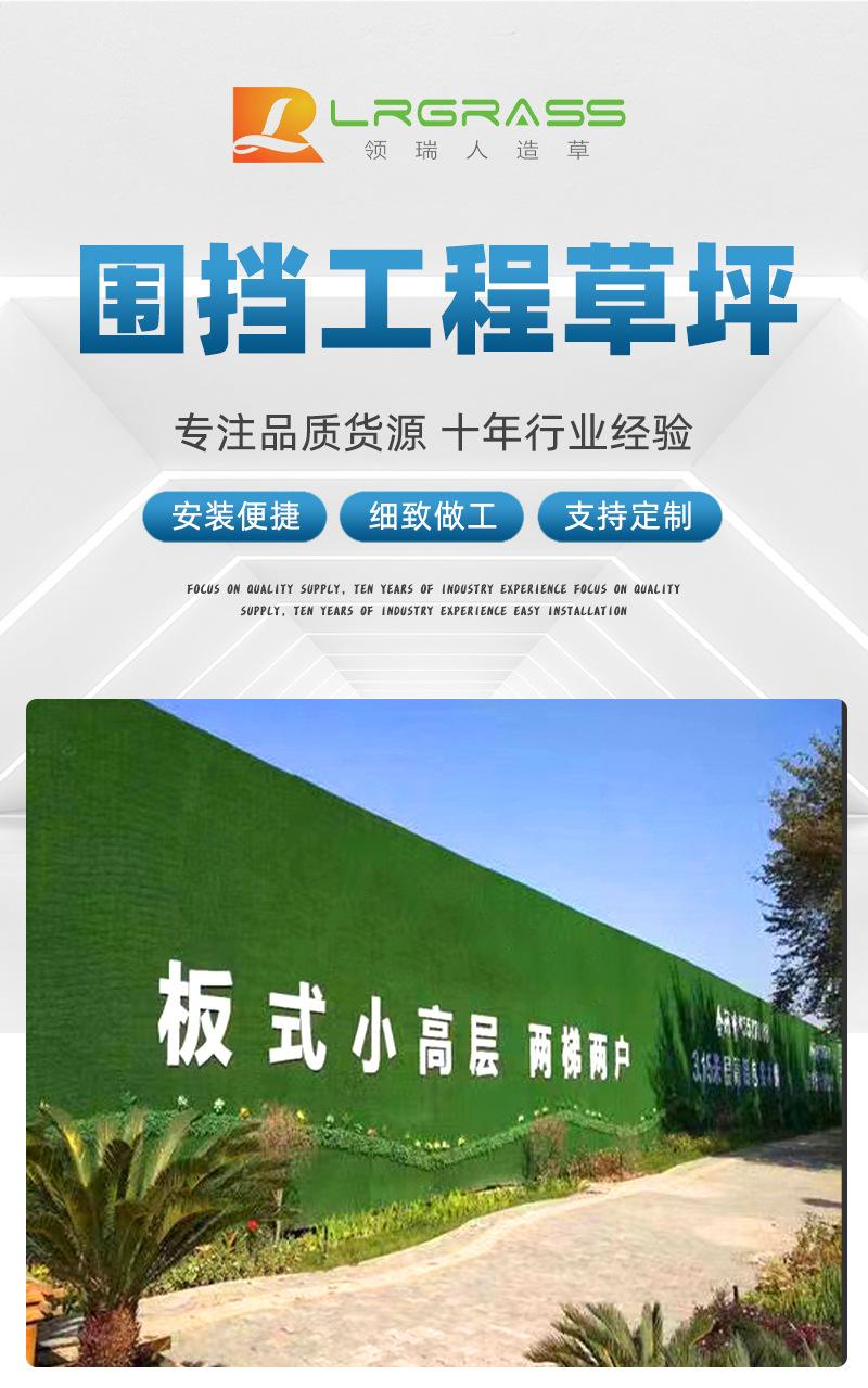 围挡工程草坪_02.jpg