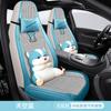 Funda de asiento de coche de cuero envolvente para hombre y mujer, con dibujos animados para las cuatro estaciones, cojín de asiento universal especial, tejido a máquina, transpirable