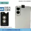 Aplicable a Película Protectora de Lente Samsung S25Edge Posicionamiento Brillo Ojo de Águila Pegatina de Segundos Película de Vidrio Templado Cámara Trasera AR
