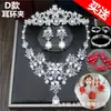 Set de Tres Piezas Corona Nupcial Joyería para Boda Accesorios para Boda Tocado Estilo Coreano Joyería para Boda Collar Aretes
