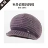 Sombrero de Otoño e Invierno para Mujeres de Mediana Edad y Mayores, Gorro de Lana Tejido para Abuela, Señora Mayor, Protección contra el Frío, Calidez, Más Terciopelo, Grueso, Gorro de Lana para Mamá