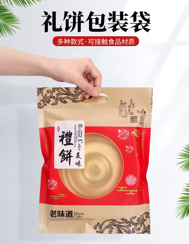 礼饼袋合2-详情_02.jpg