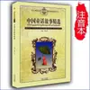 Junwei Tem Muitos Problemas na Segunda Série, Escrito por Wang Shufen, Versão Fonética para Primeira e Segunda Séries, Publicado pela Zhejiang Youth and Children Publishing House