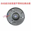 Motocicleta 110 125 Motor Embrague Automático Embrague Manual Transmisión Continua Conjunto de Embrague Plato de Embrague
