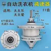 Reductor Lavadora Semiautomática Taitei Aile Rodamiento General 6 Agujeros para Tornillos Eje Fijo Longitud 4cm11