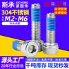 Parafusos Cilíndricos com Cabeça Sextavada e Soquete Hexagonal de Aço Inoxidável 304 com Adesivo Pré-Aplicado Gb70.1 Parafusos Sextavados com Rosca Adesiva