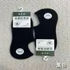 Meias Femininas Refot 2132 Algodão Penteado Cano Curto Meias Esportivas Cor Sólida Meias para Corrida Meias para Quatro Estações Nunca Saem do Calcanhar