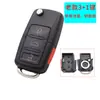 Aplicable a la llave de control remoto plegable del Volkswagen Passat antiguo, la carcasa de la llave de control remoto Langyi Bora Sagitar POLO