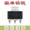 Apenas o chip regulador linear ajustável original TLV1117IDCYR SOT-223-4 de 800mA