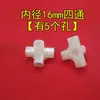 Acessórios Simples para Guarda-Roupa de Tecido, Conector de Três Vias, Peças de Interface de Sapateira de Plástico, Peça de Conexão com Diâmetro Interno de 16mm, Espessada