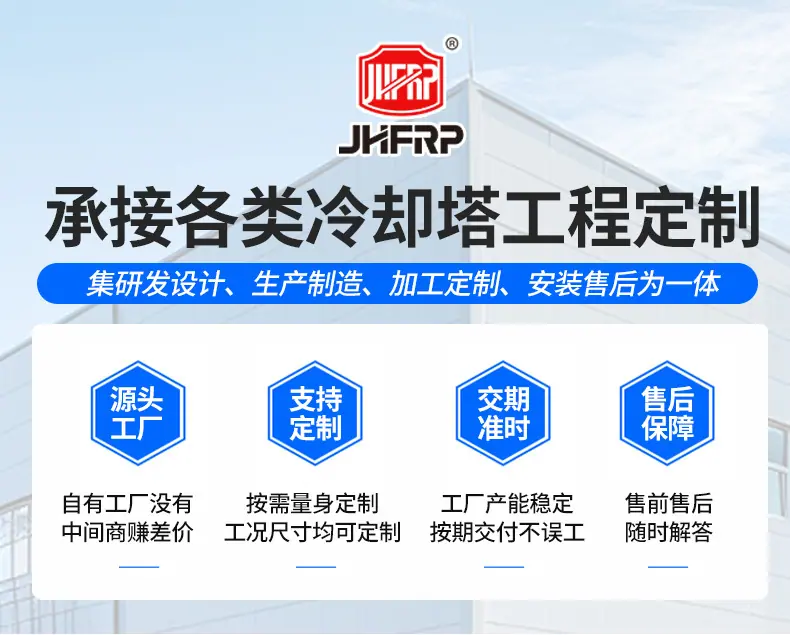 圆形冷却塔定制_01