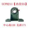 Rolamento Esférico Externo Vertical Alto com Mancal Uph204 Ucph205 Ucph206 Ucph207 Mancal de Rolamento