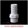 Conector Roscado de PVC en Stock Pagoda Conector de Plástico Directo Suave y Duro Conexión Rápida Tanque de Peces Oxigenación Tornillo Blanco Accesorios