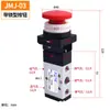 Válvula Mecánica de Cinco Vías y Dos Posiciones Jmj-01-02-03-04 Tipo Botón Pulsador Tipo Rodillo Válvula Neumática Válvula Solenoide