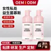 Mousse Probiótico para el Cuidado de las Partes Íntimas de la Mujer Loción Cuidado Herbal Mantenimiento de Partes Íntimas Mousse Limpiador Antibacteriano