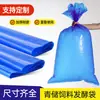 Bolsas de Almacenamiento Verdes Grandes y Engrosadas para Fermentar Alimento, Paja, Heno, Bolsas de Fermentación de Forraje, Restos de Soya, Bagazo de Destilería para Ganado Bovino y Ovino
