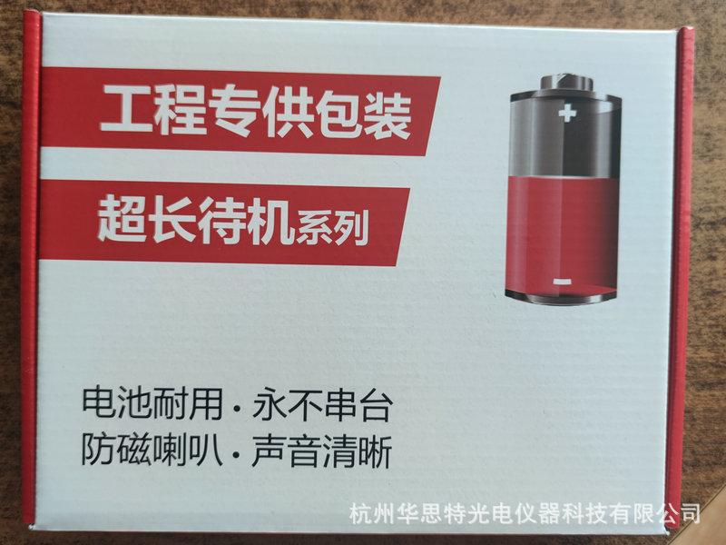 对讲机W1-7.jpg