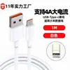 Cable de Datos de Carga Rápida Soporta 4A, Adecuado para Compras Mayoristas Corporativas con Precios por Niveles, Directo de Fábrica, Compatible con Cables de Carga Xiaomi