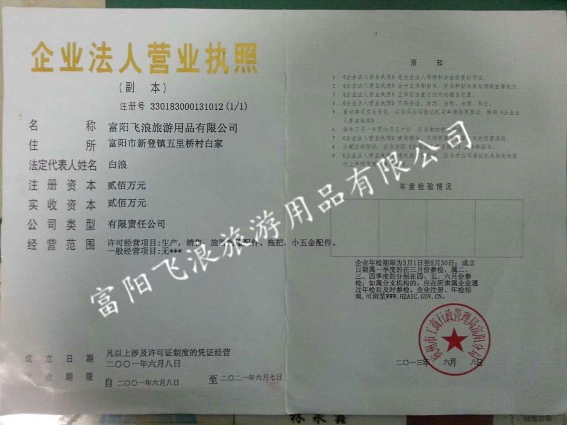 QQ图片20150123160412_旋转