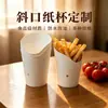 Vaso desechable para papas fritas con logo impreso, gofre de huevo, botana de camote asado, comida rápida, vaso inclinado a prueba de aceite