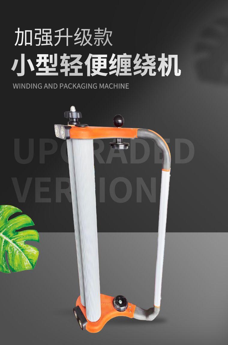 缠绕机.jpg