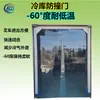 Produto de Carne Armazenamento a Frio Anti-Colisão Porta de Cortina Macia de PVC Economizadora de Energia Fuwangda Armazenamento a Frio Porta de Impacto para Empilhadeira de Serviço Pesado Porta Anti-Colisão