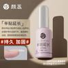 Capa Selladora Base Yanrui Pegamento Reforzado Líquido Nivelador Transparente de Cristal Sin Limpiar Capa Selladora Transparente Manicura Pegamento Funcional Universal Especial para Salón de Uñas