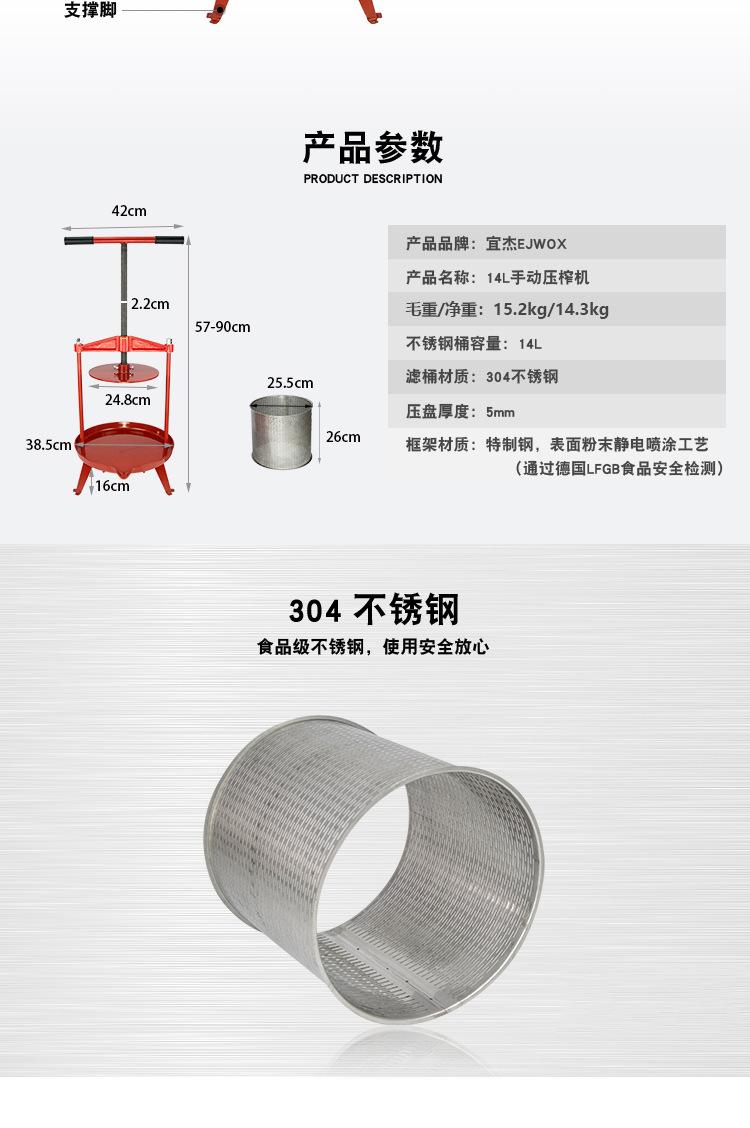 14L铁桶压榨机详情页_09